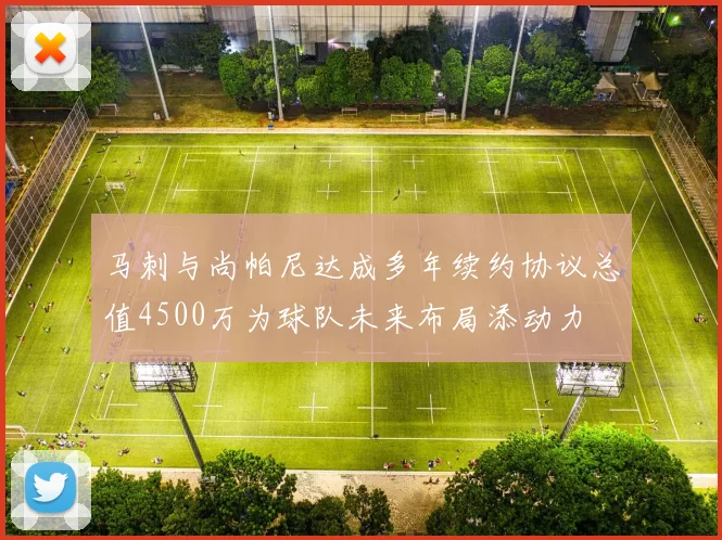马刺与尚帕尼达成多年续约协议总值4500万为球队未来布局添动力